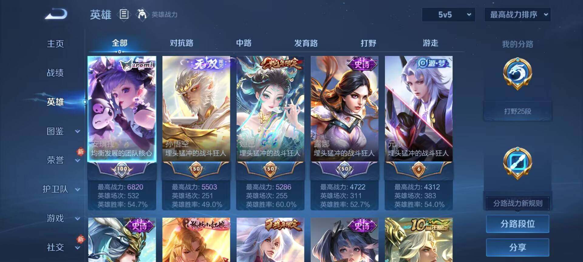 WZDN4413512王者荣耀账号详情图7 WZDN4413512王者荣耀账号详情图7
