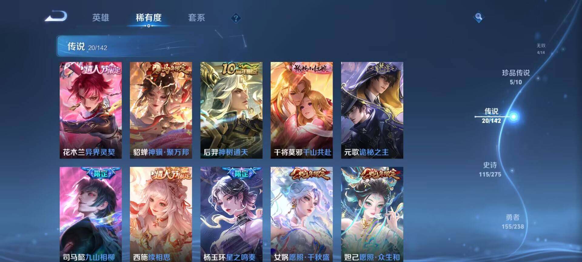 WZDN4413512王者荣耀账号详情图8 WZDN4413512王者荣耀账号详情图8