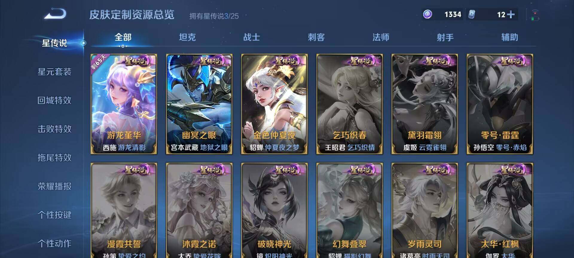 WZDN4413512王者荣耀账号详情图10 WZDN4413512王者荣耀账号详情图10