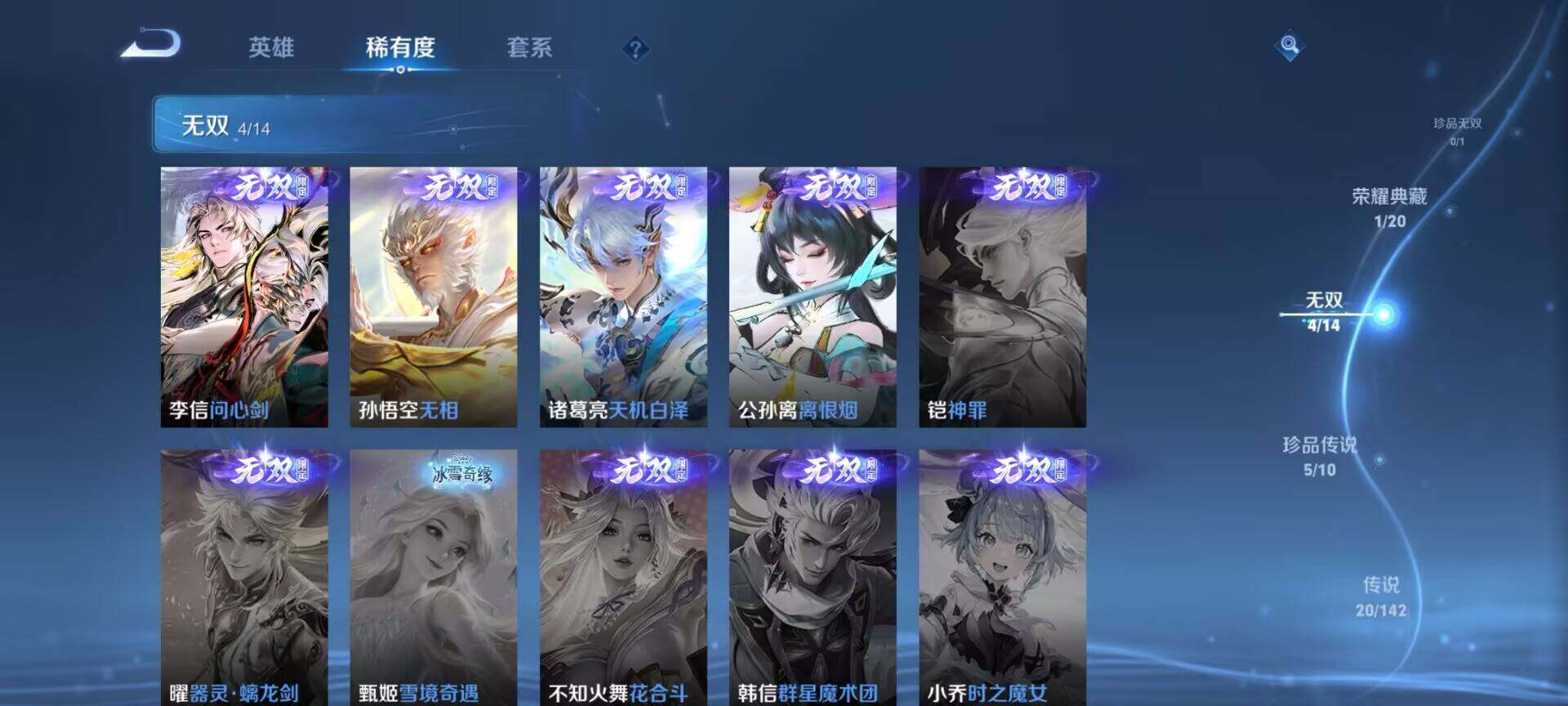 WZDN4413512王者荣耀账号详情图12 WZDN4413512王者荣耀账号详情图12