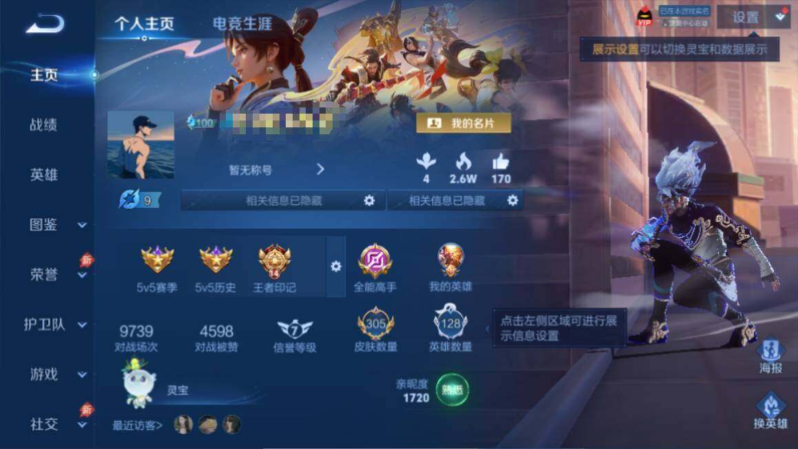 WZQM4434735王者荣耀账号详情图24 WZQM4434735王者荣耀账号详情图24