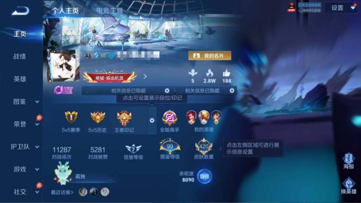 WZQM4423924王者荣耀账号详情图29 WZQM4423924王者荣耀账号详情图29