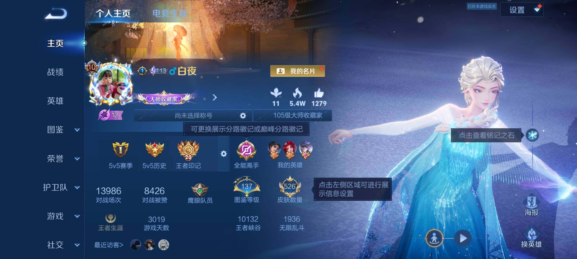 WZXS4423308王者荣耀账号详情图11