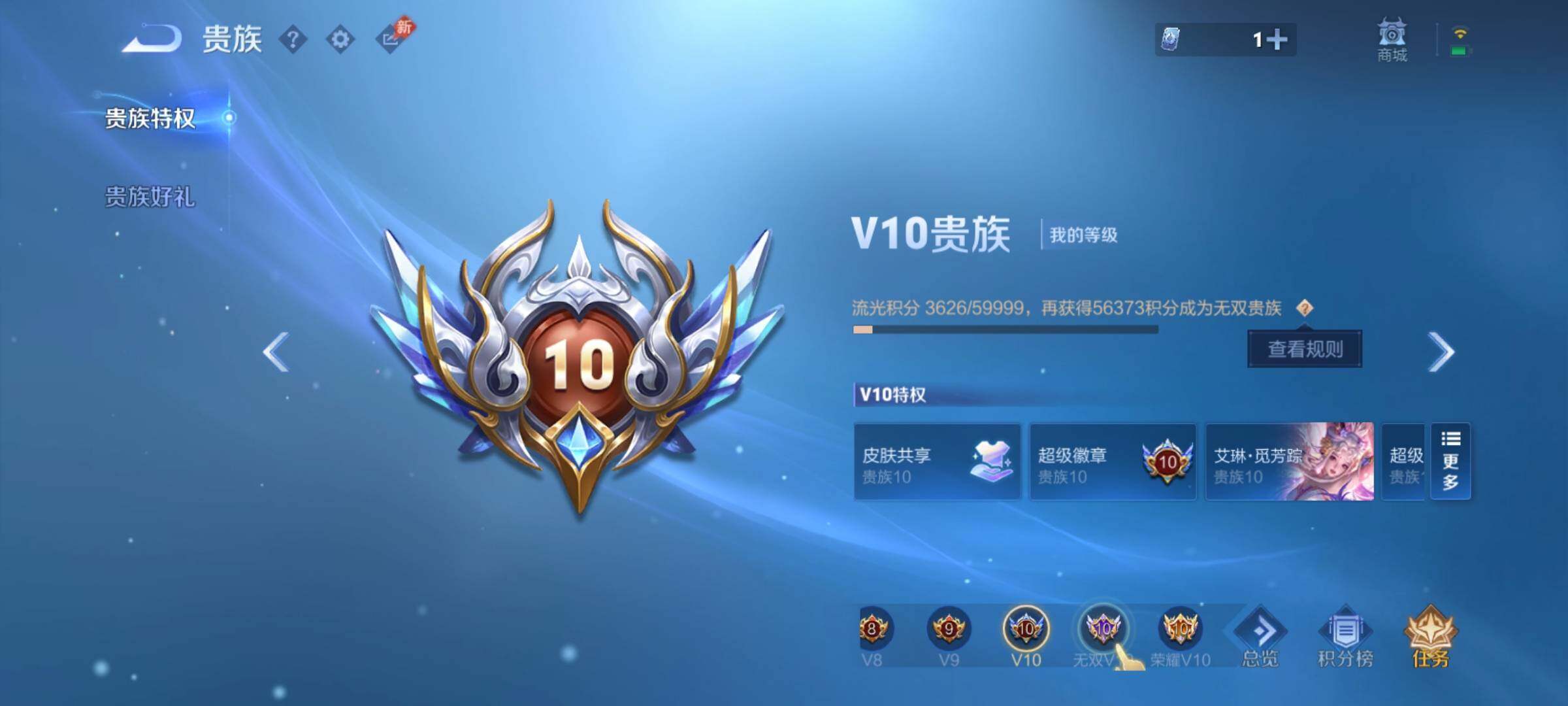 WZXS4423308王者荣耀账号详情图12