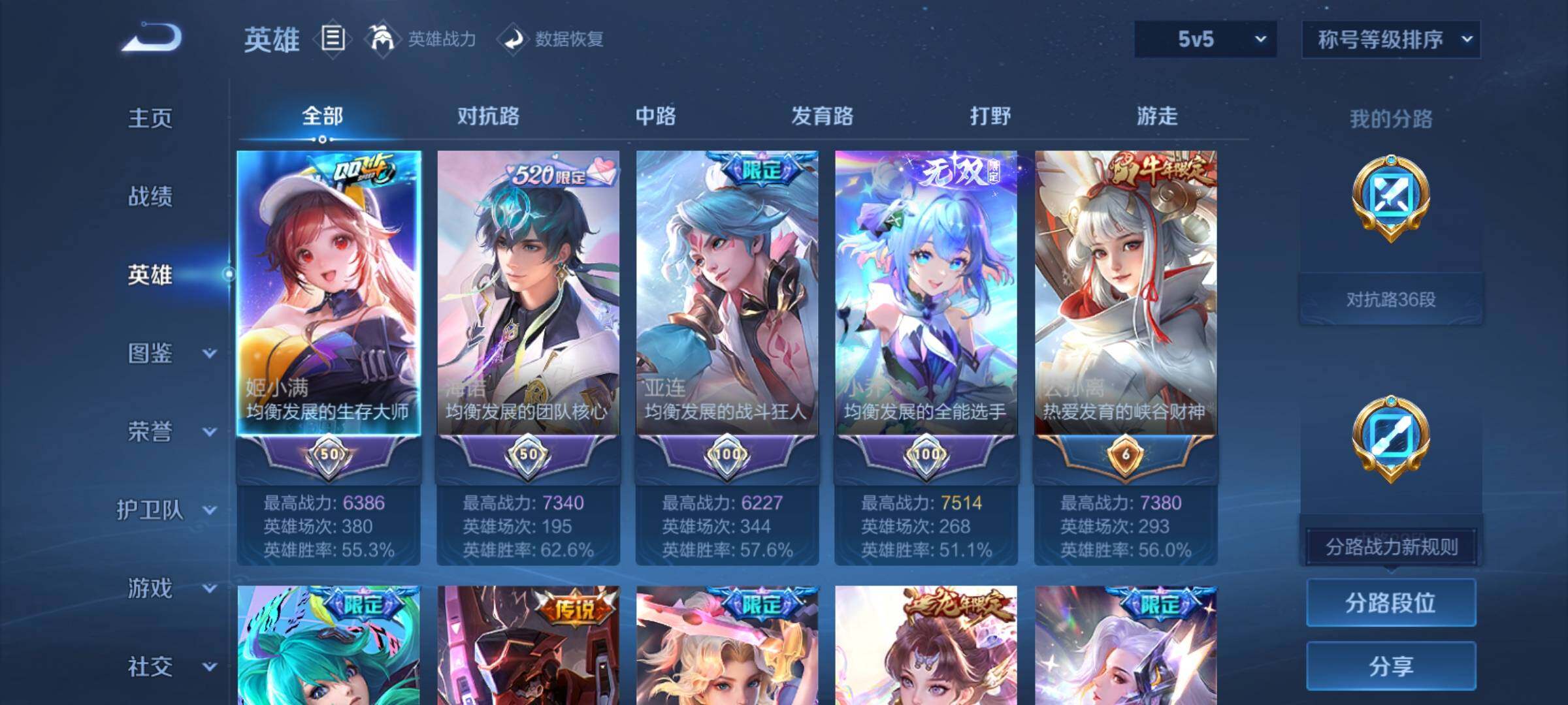 WZXS4423308王者荣耀账号详情图14
