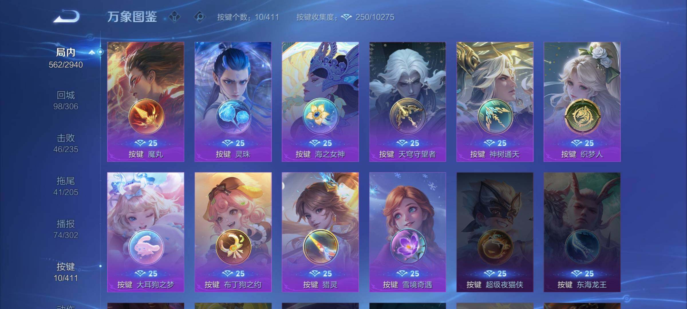 WZXS4423308王者荣耀账号详情图26
