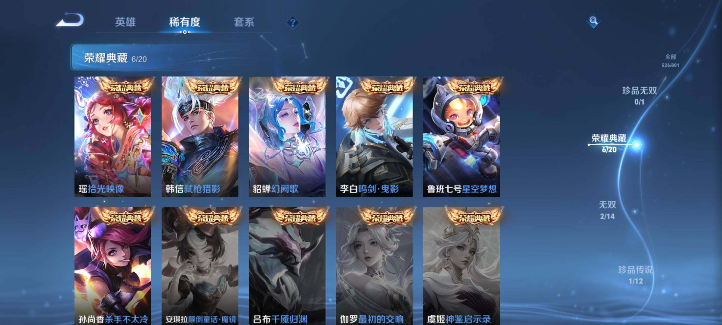 WZXS4423308王者荣耀账号详情图16