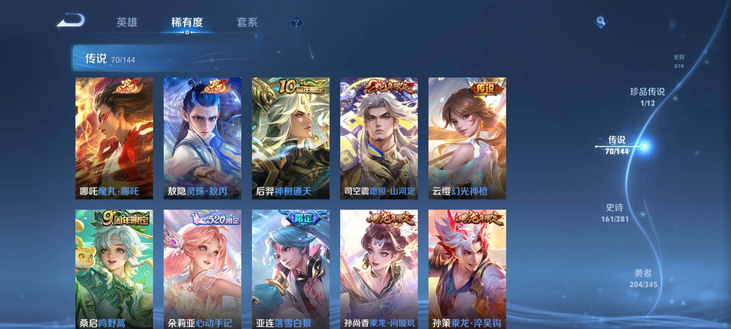 WZXS4423308王者荣耀账号详情图18
