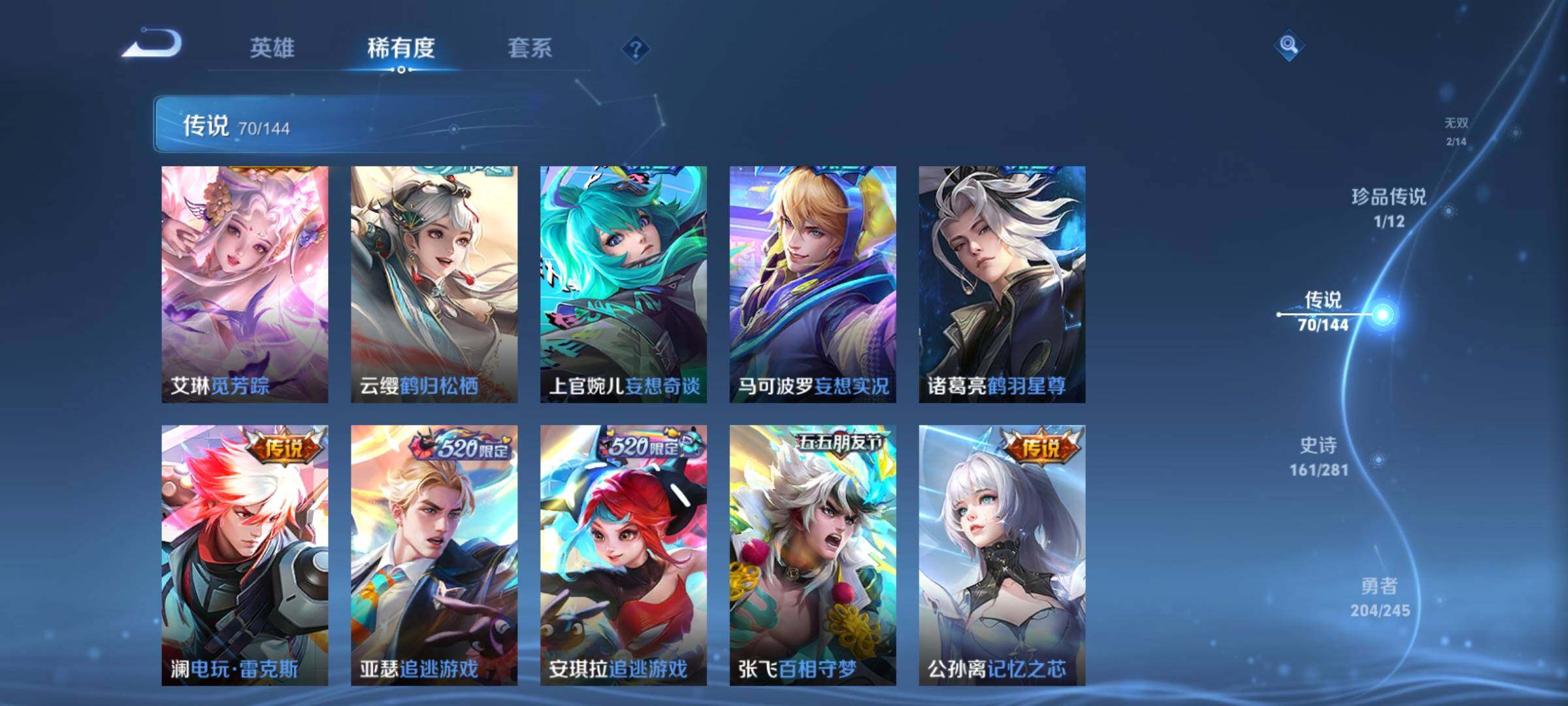 WZXS4423308王者荣耀账号详情图19