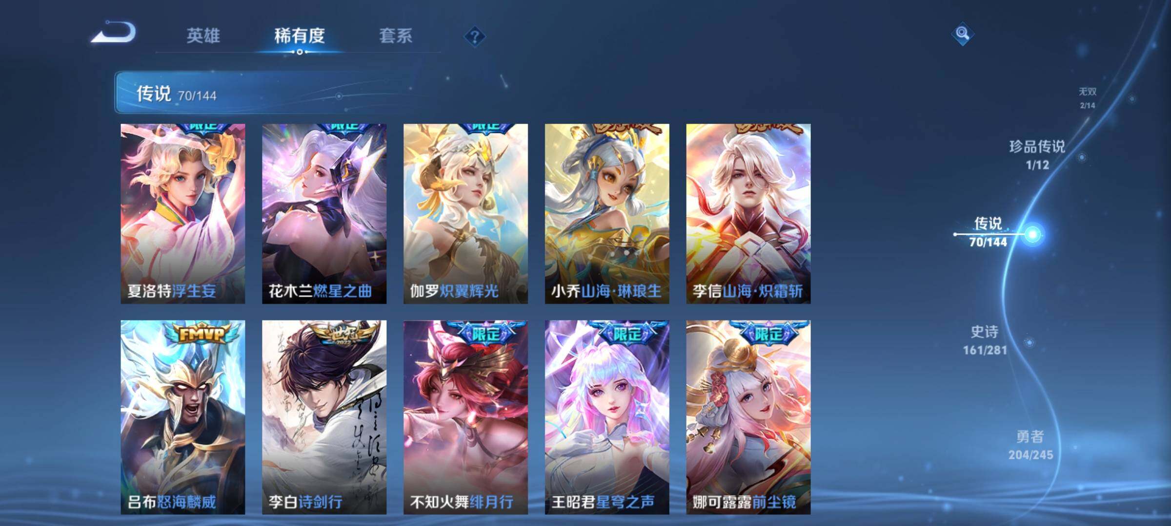 WZXS4423308王者荣耀账号详情图20