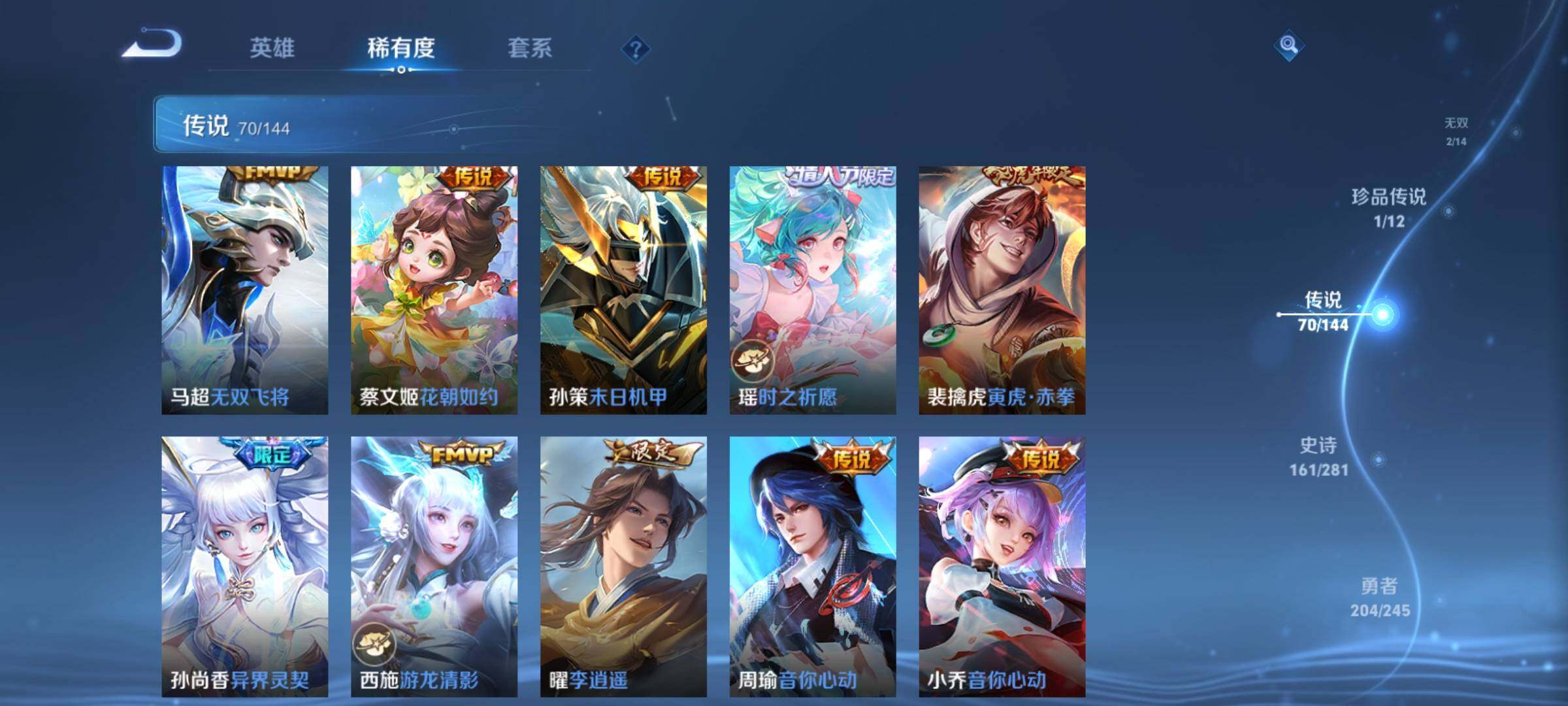 WZXS4423308王者荣耀账号详情图21