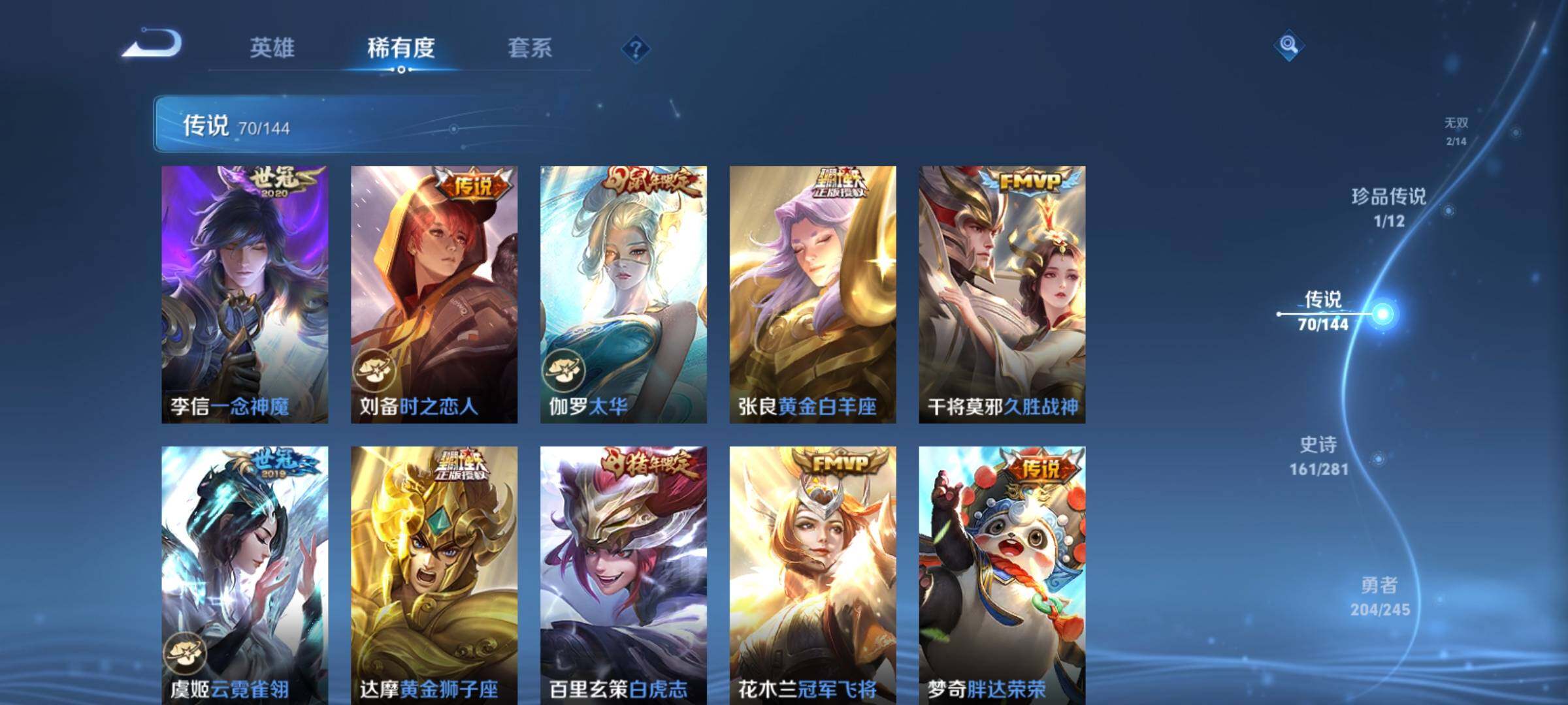 WZXS4423308王者荣耀账号详情图23