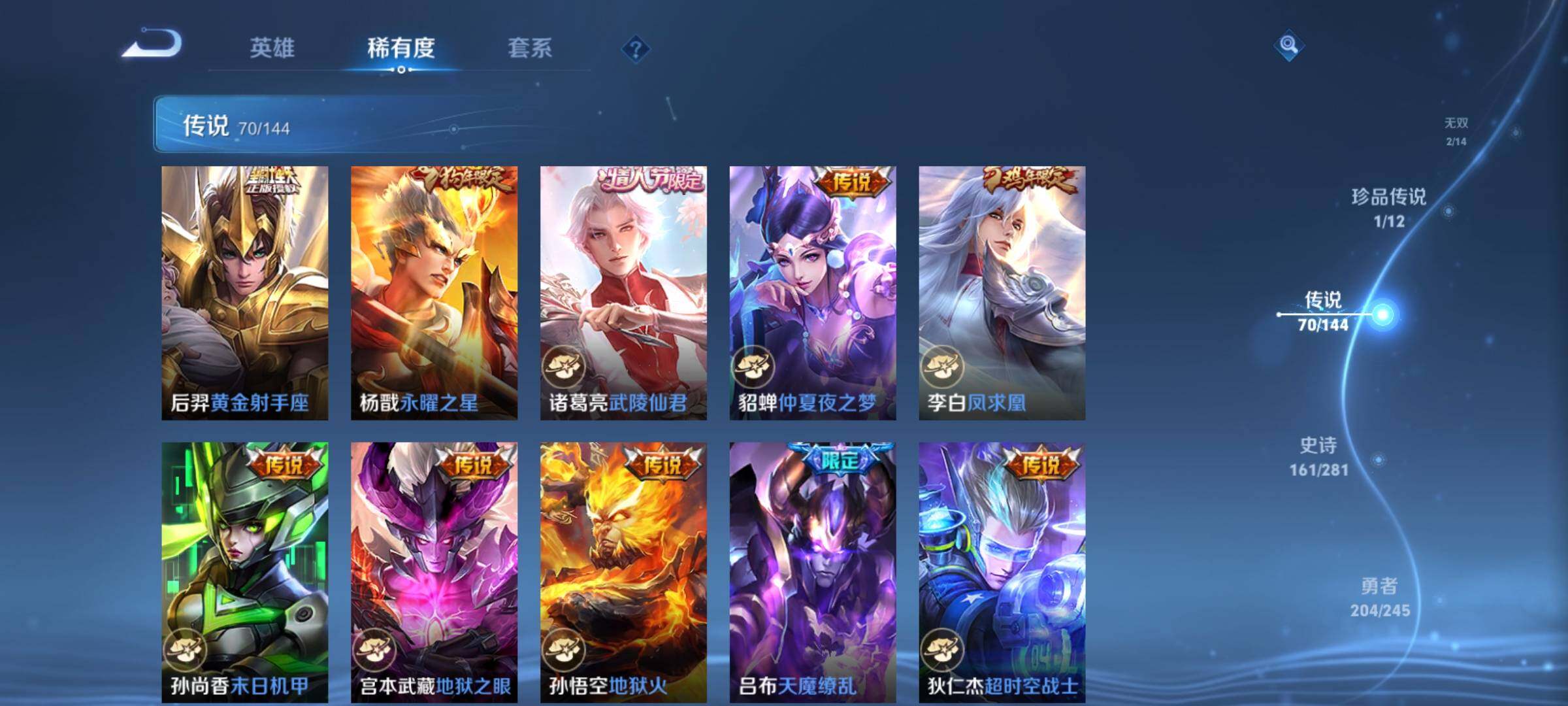 WZXS4423308王者荣耀账号详情图24