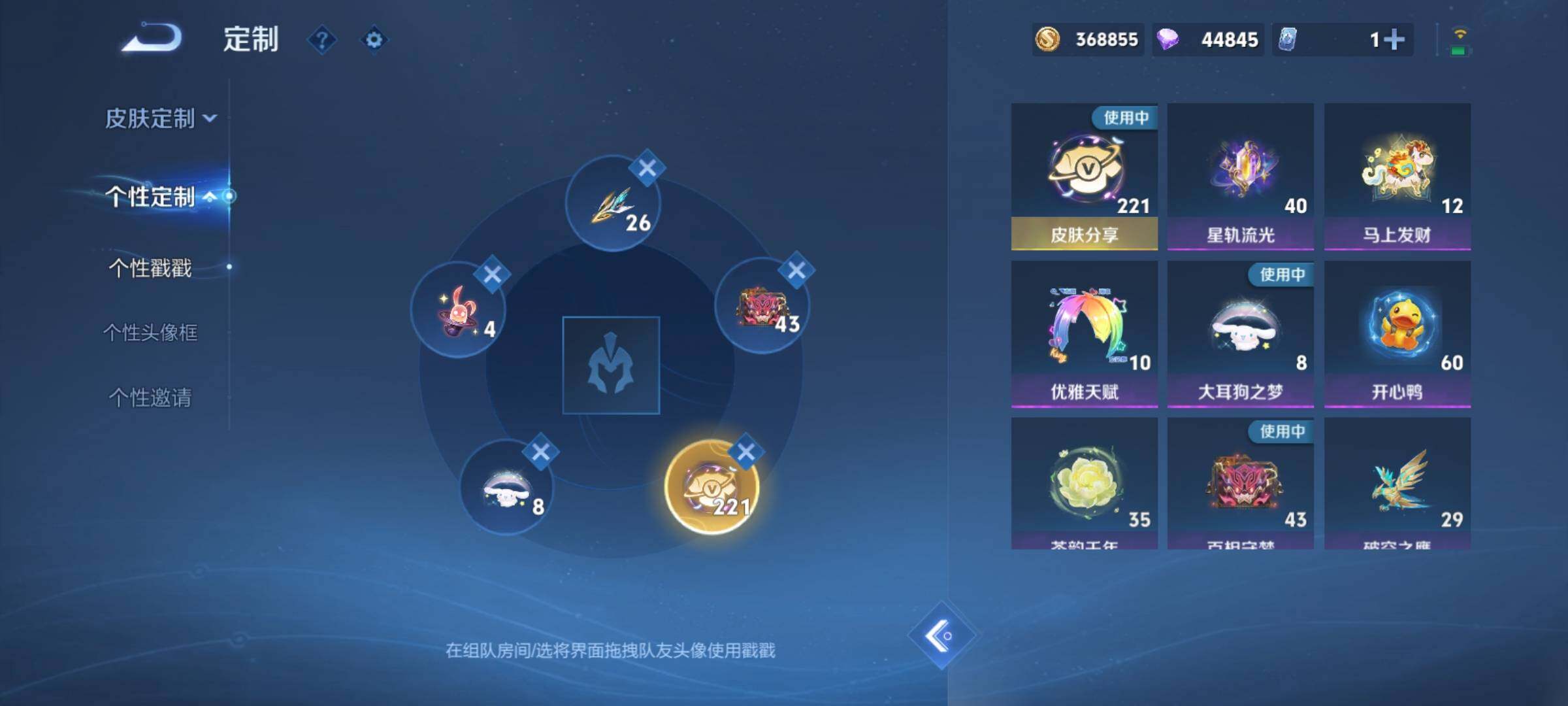 WZXS4423308王者荣耀账号详情图25