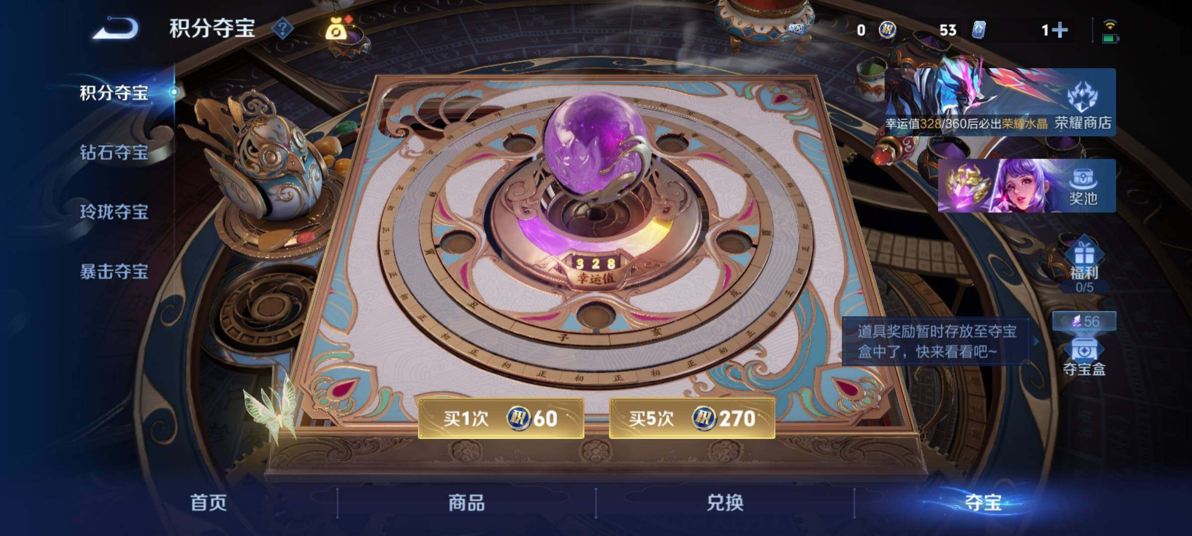 WZXS4423308王者荣耀账号详情图13