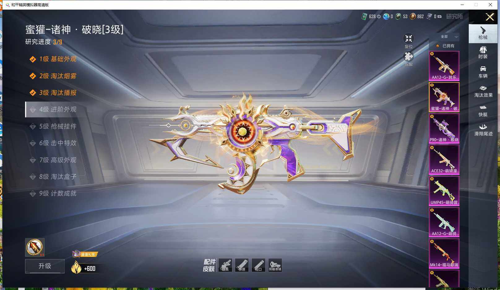 HPLX4246307和平精英账号详情图9