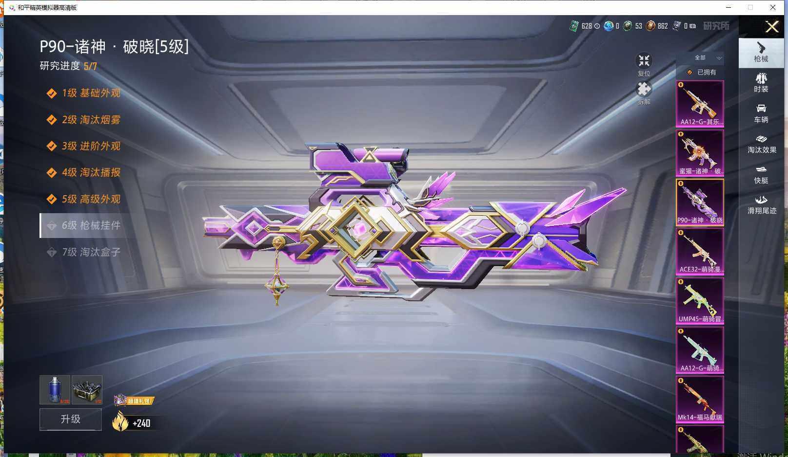 HPLX4246307和平精英账号详情图10