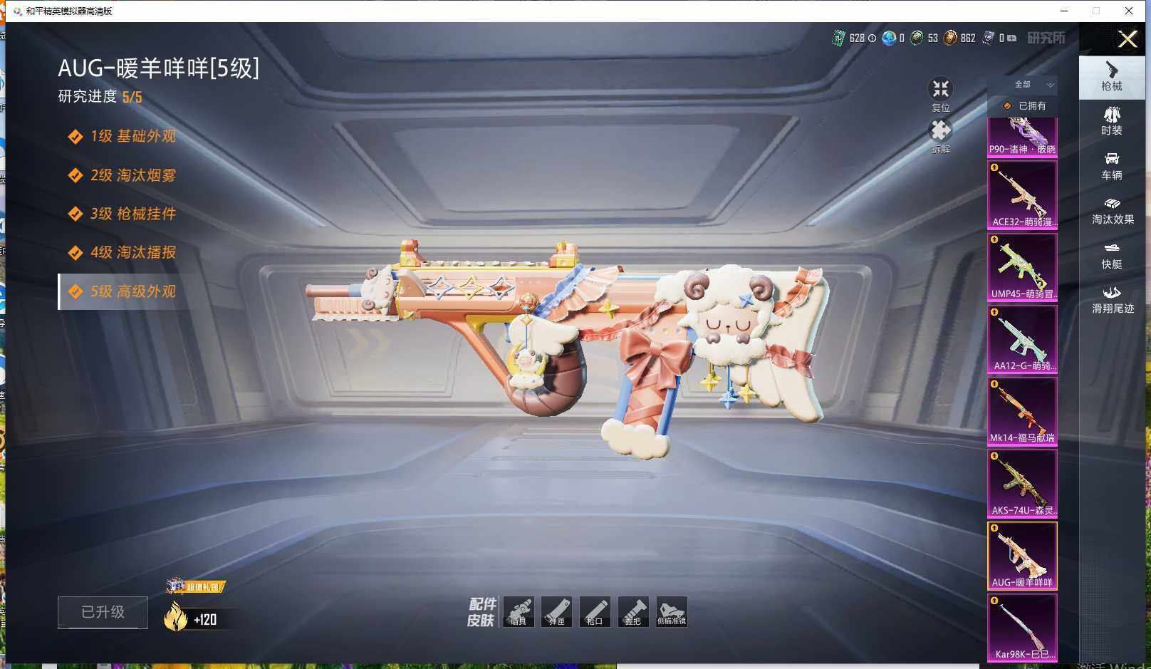 HPLX4246307和平精英账号详情图15