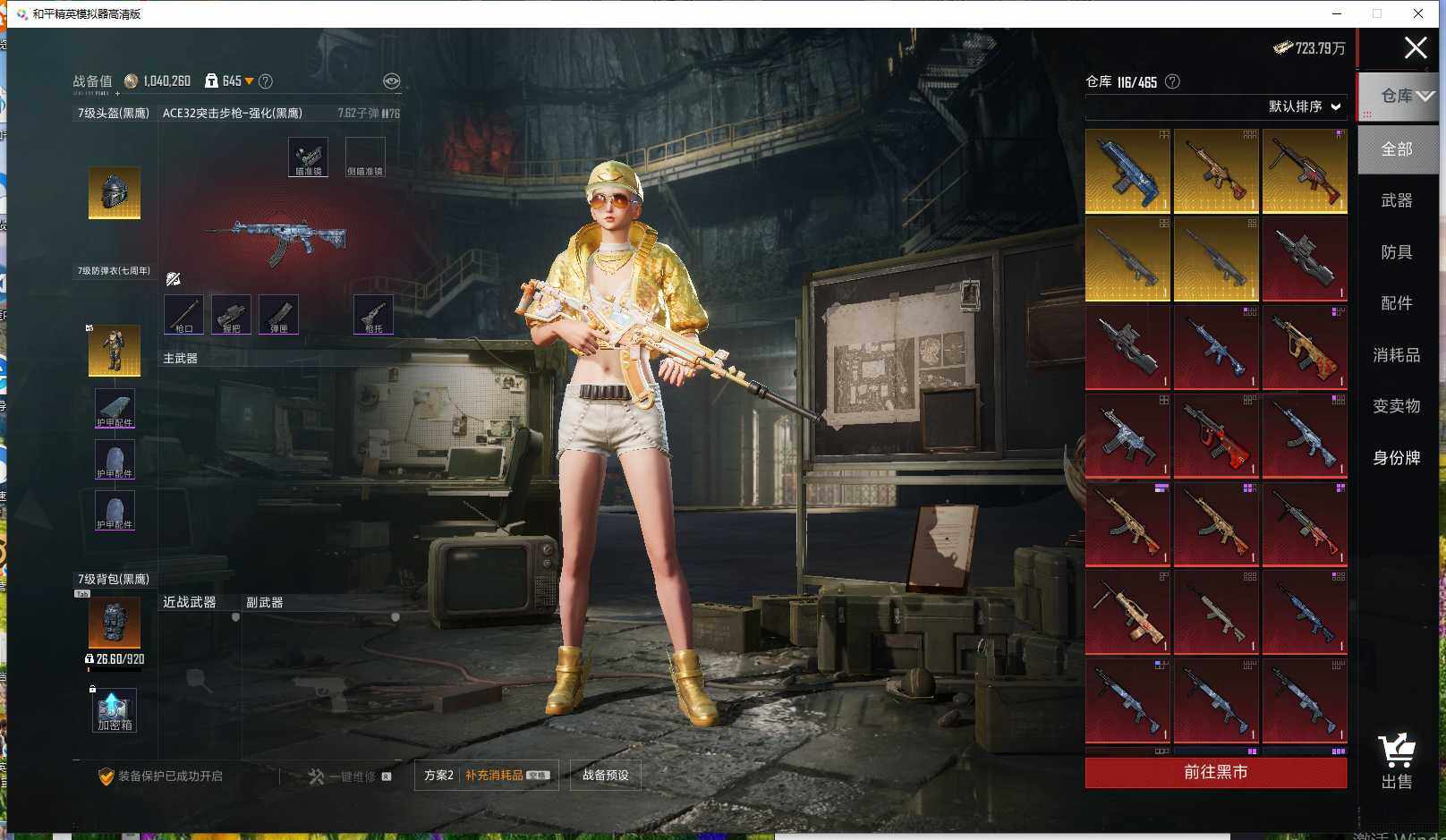 HPLX4246307和平精英账号详情图21