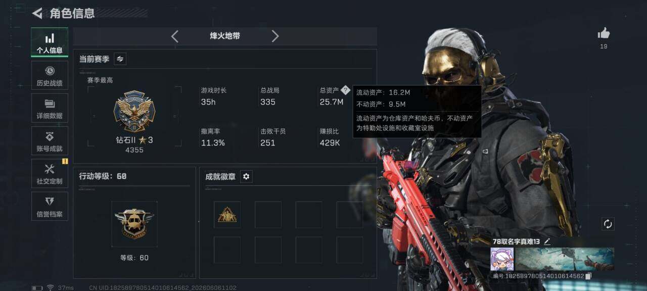 SJZQM4150926三角洲行动账号详情图5 SJZQM4150926三角洲行动账号详情图5