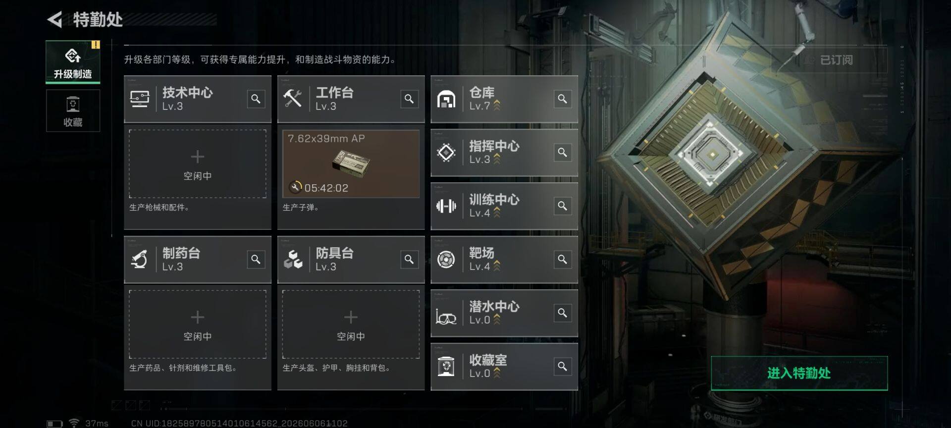 SJZQM4150926三角洲行动账号详情图11 SJZQM4150926三角洲行动账号详情图11