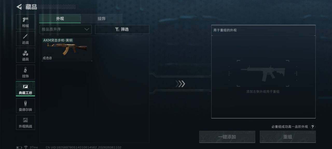 SJZQM4150926三角洲行动账号详情图17 SJZQM4150926三角洲行动账号详情图17