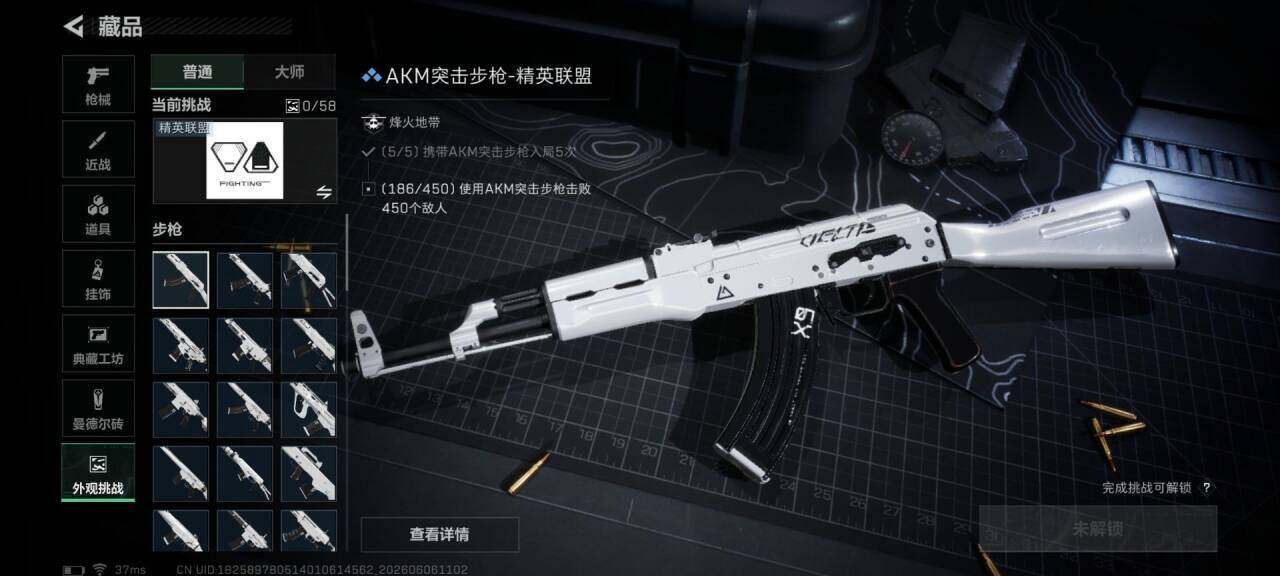 SJZQM4150926三角洲行动账号详情图18 SJZQM4150926三角洲行动账号详情图18