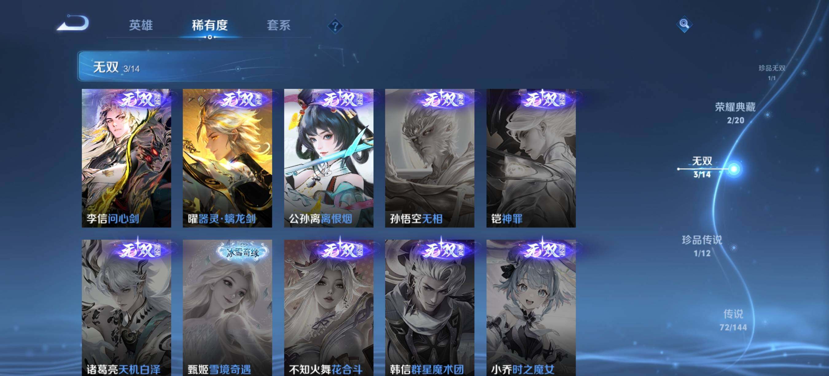 WZXS4413747王者荣耀账号详情图4 WZXS4413747王者荣耀账号详情图4