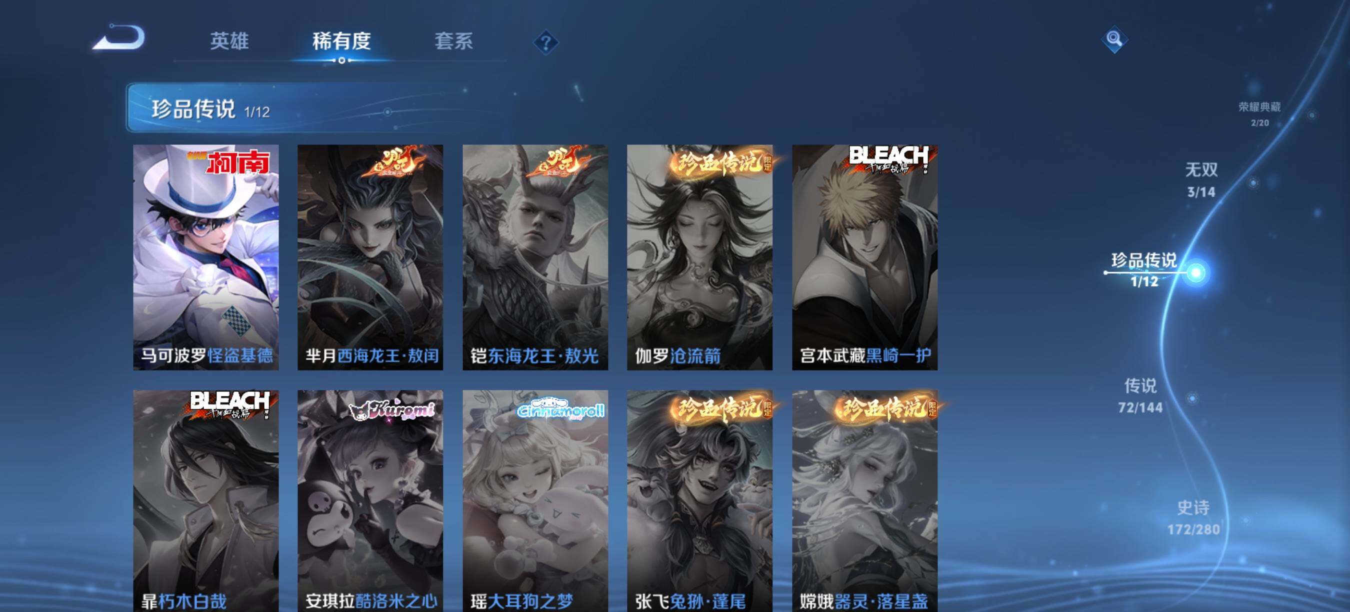 WZXS4413747王者荣耀账号详情图5 WZXS4413747王者荣耀账号详情图5