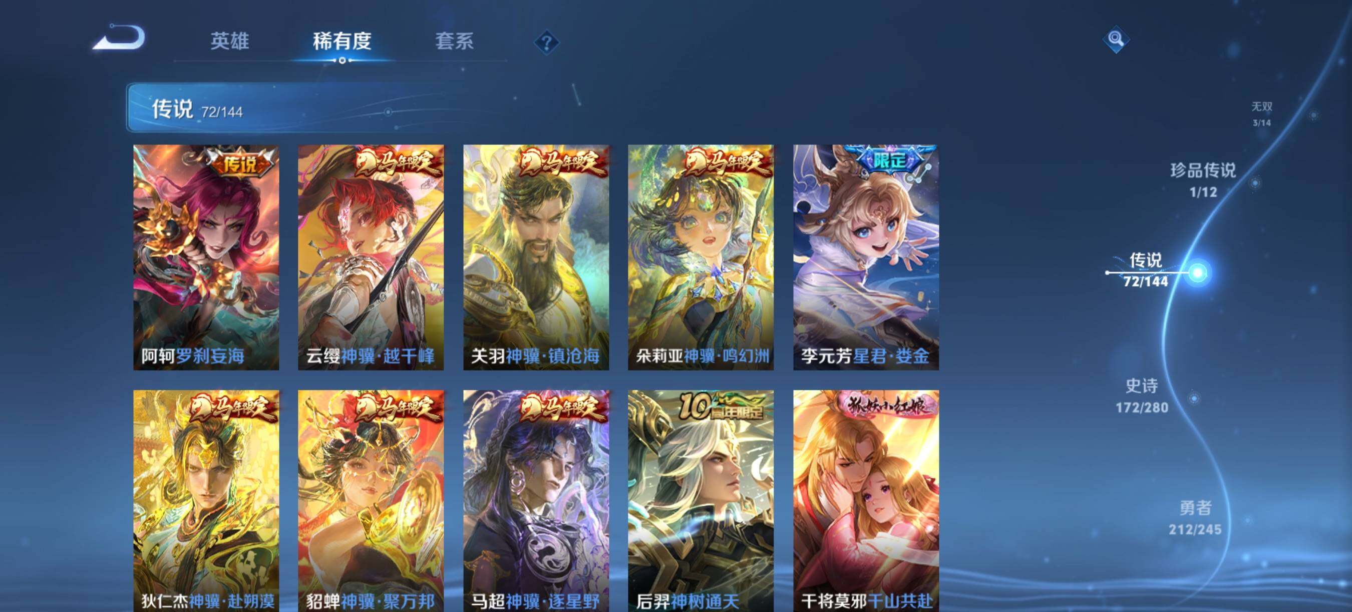 WZXS4413747王者荣耀账号详情图6 WZXS4413747王者荣耀账号详情图6