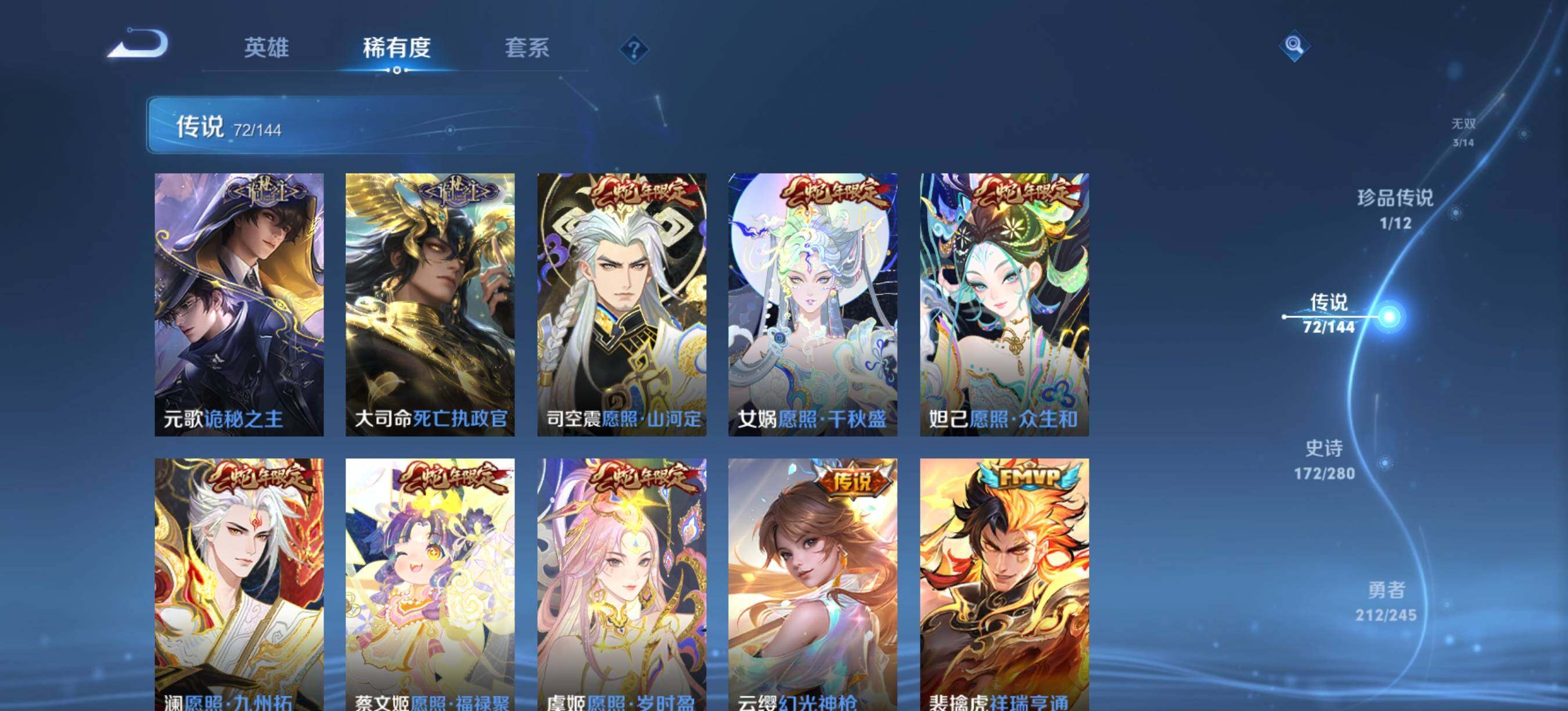 WZXS4413747王者荣耀账号详情图7 WZXS4413747王者荣耀账号详情图7