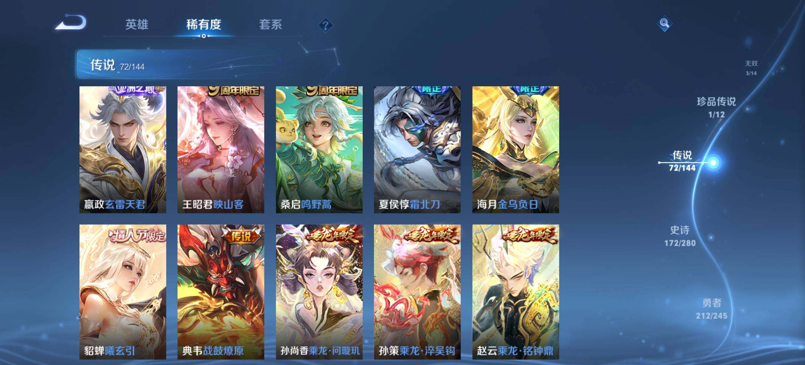 WZXS4413747王者荣耀账号详情图8 WZXS4413747王者荣耀账号详情图8