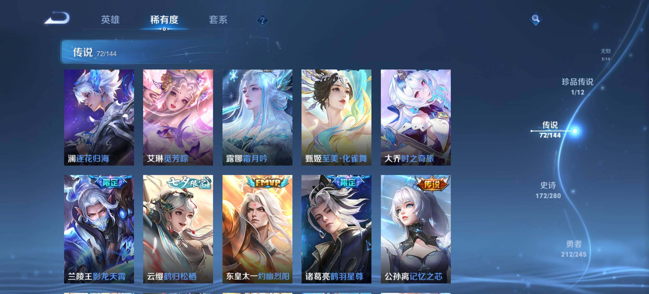 WZXS4413747王者荣耀账号详情图9 WZXS4413747王者荣耀账号详情图9