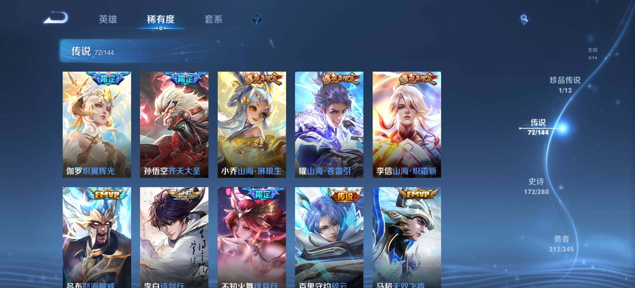 WZXS4413747王者荣耀账号详情图10 WZXS4413747王者荣耀账号详情图10