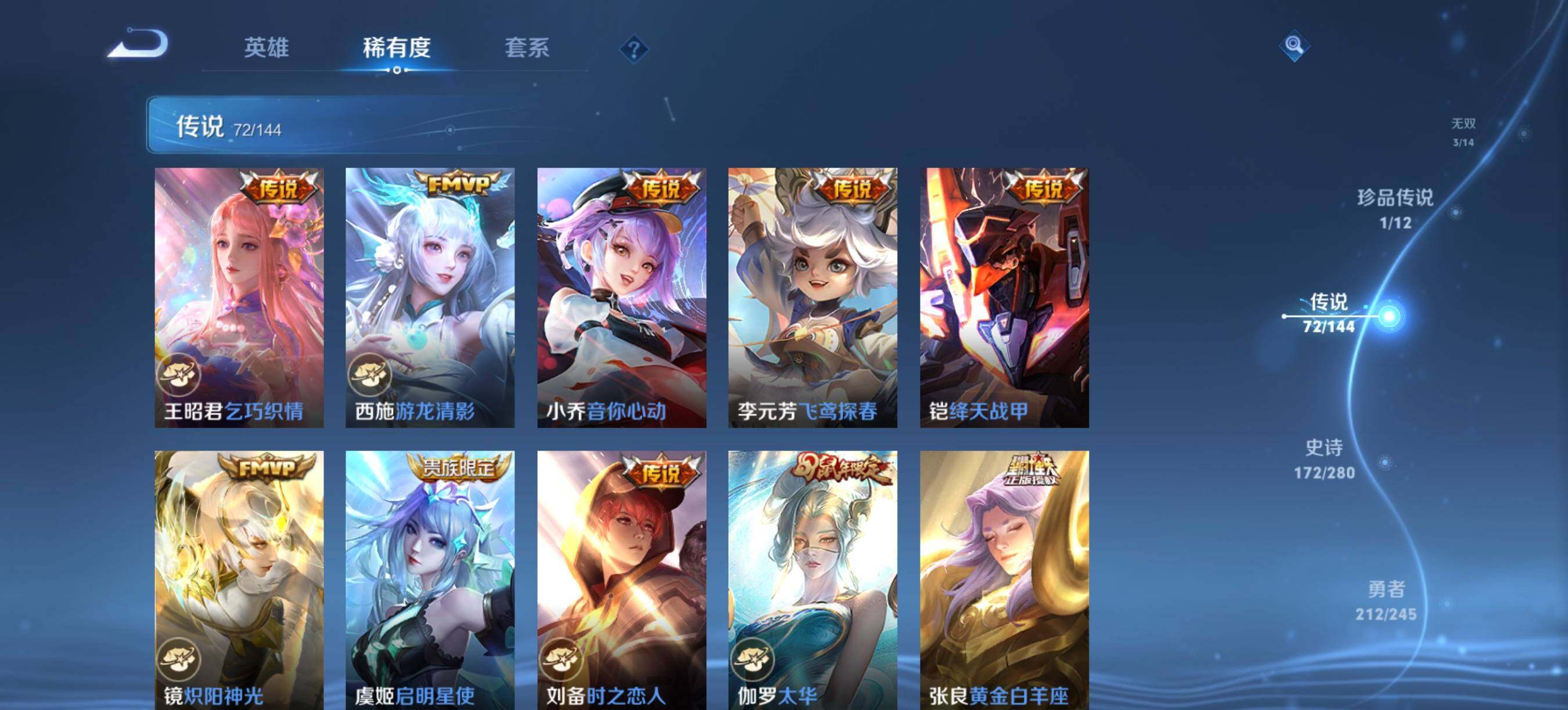 WZXS4413747王者荣耀账号详情图11 WZXS4413747王者荣耀账号详情图11