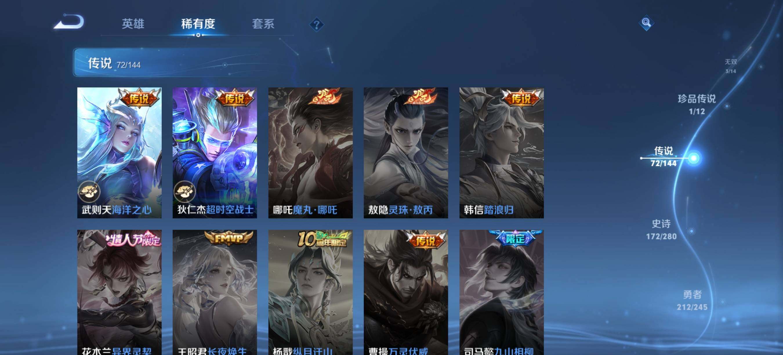 WZXS4413747王者荣耀账号详情图13 WZXS4413747王者荣耀账号详情图13