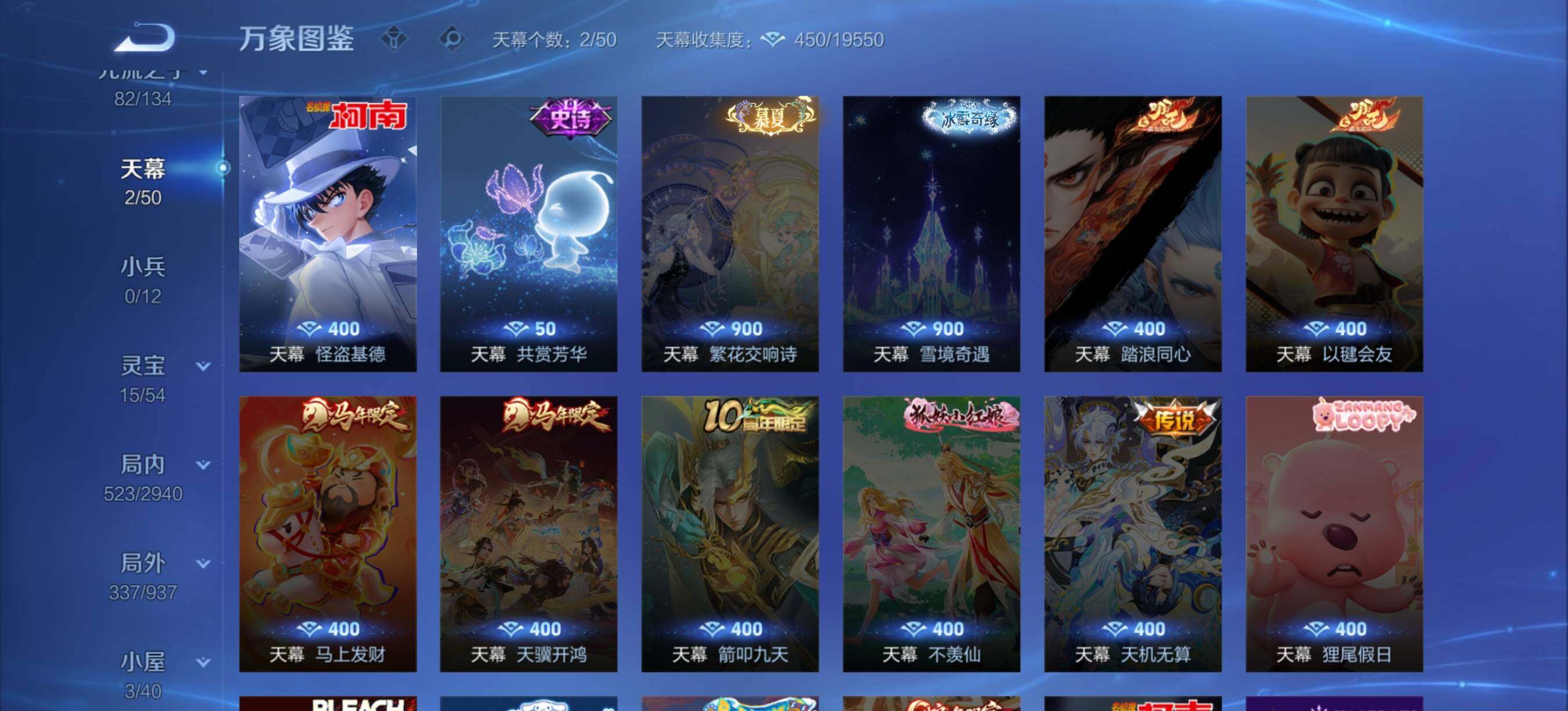 WZXS4413747王者荣耀账号详情图16 WZXS4413747王者荣耀账号详情图16