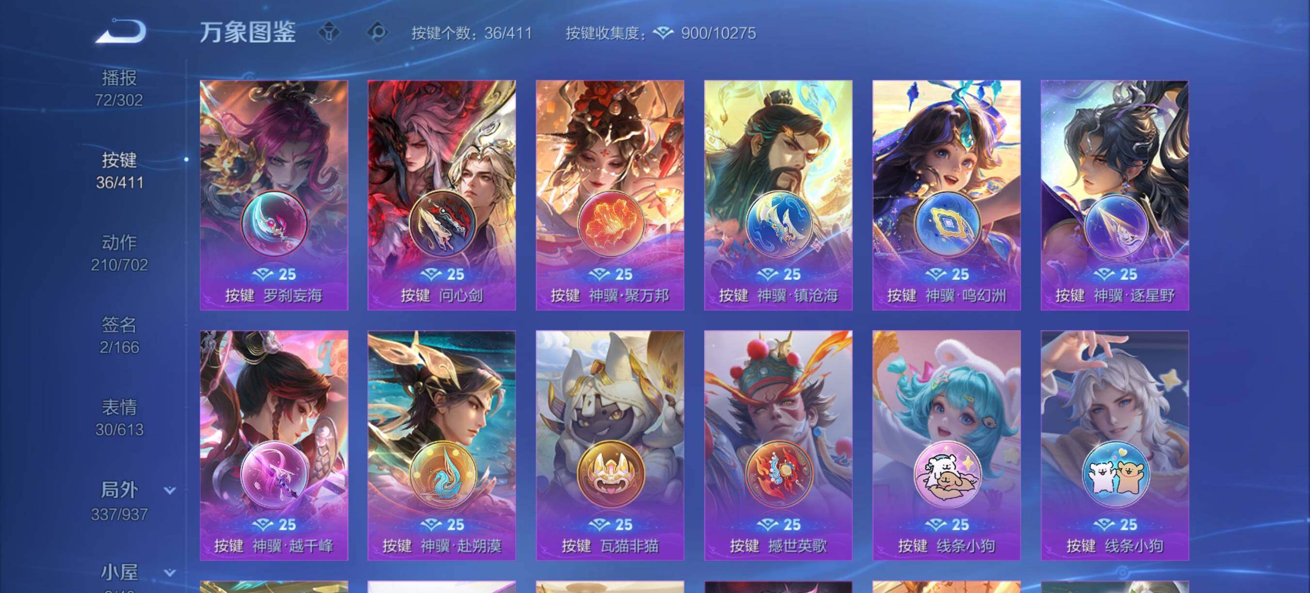 WZXS4413747王者荣耀账号详情图17 WZXS4413747王者荣耀账号详情图17