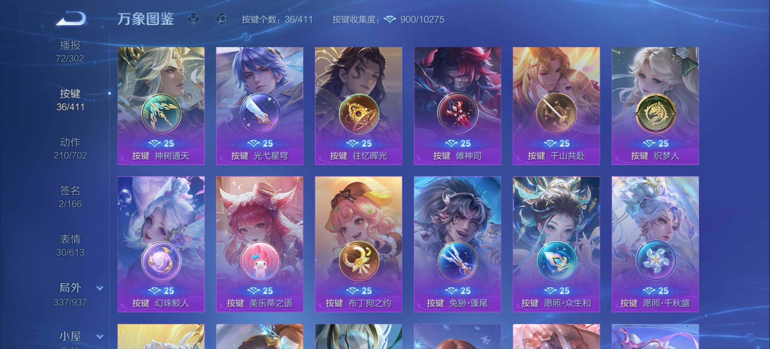 WZXS4413747王者荣耀账号详情图18 WZXS4413747王者荣耀账号详情图18