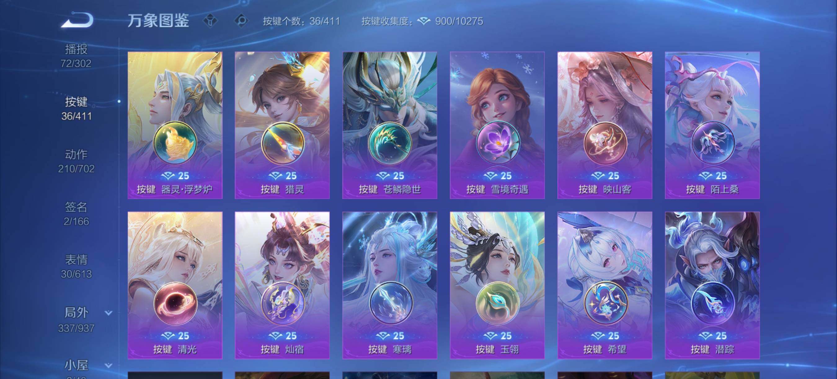 WZXS4413747王者荣耀账号详情图19 WZXS4413747王者荣耀账号详情图19
