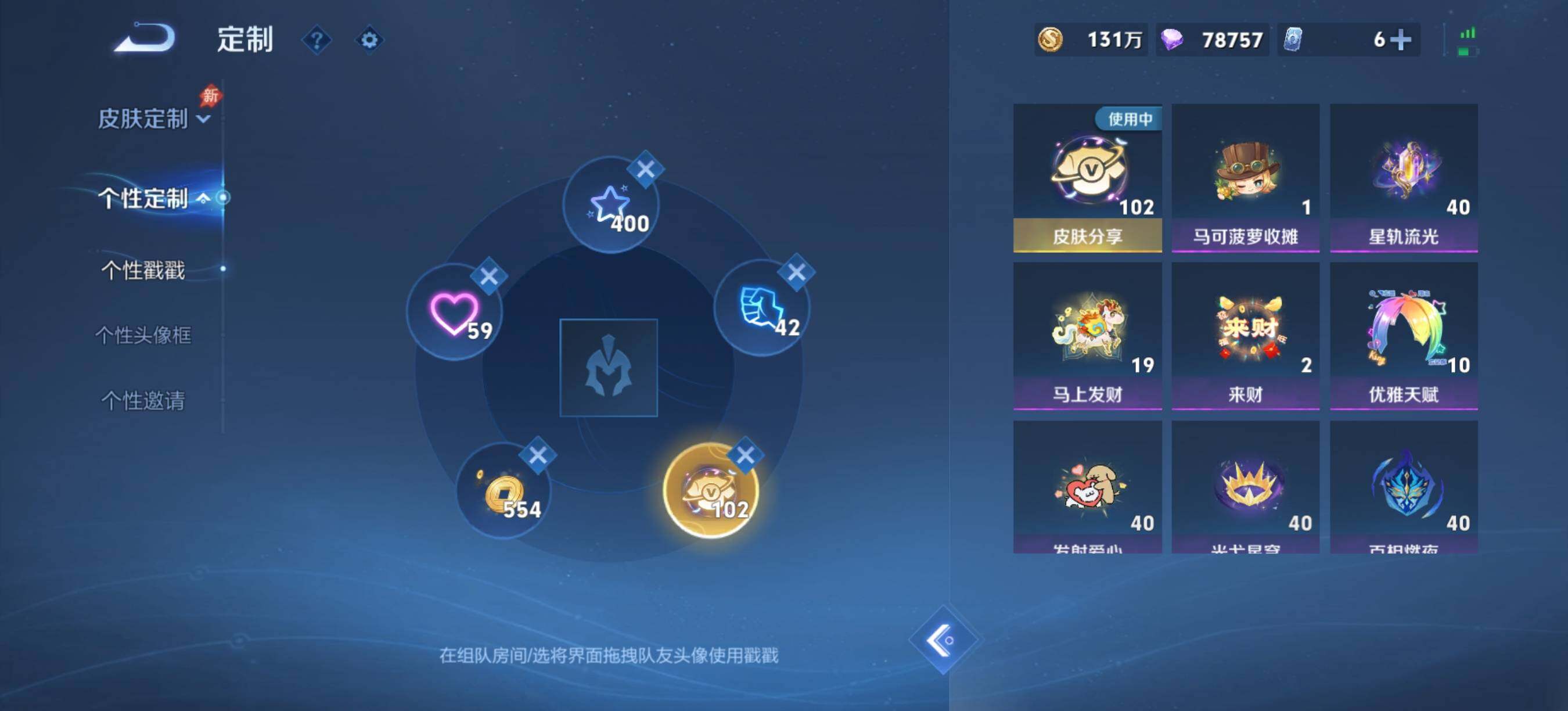 WZXS4413747王者荣耀账号详情图20 WZXS4413747王者荣耀账号详情图20