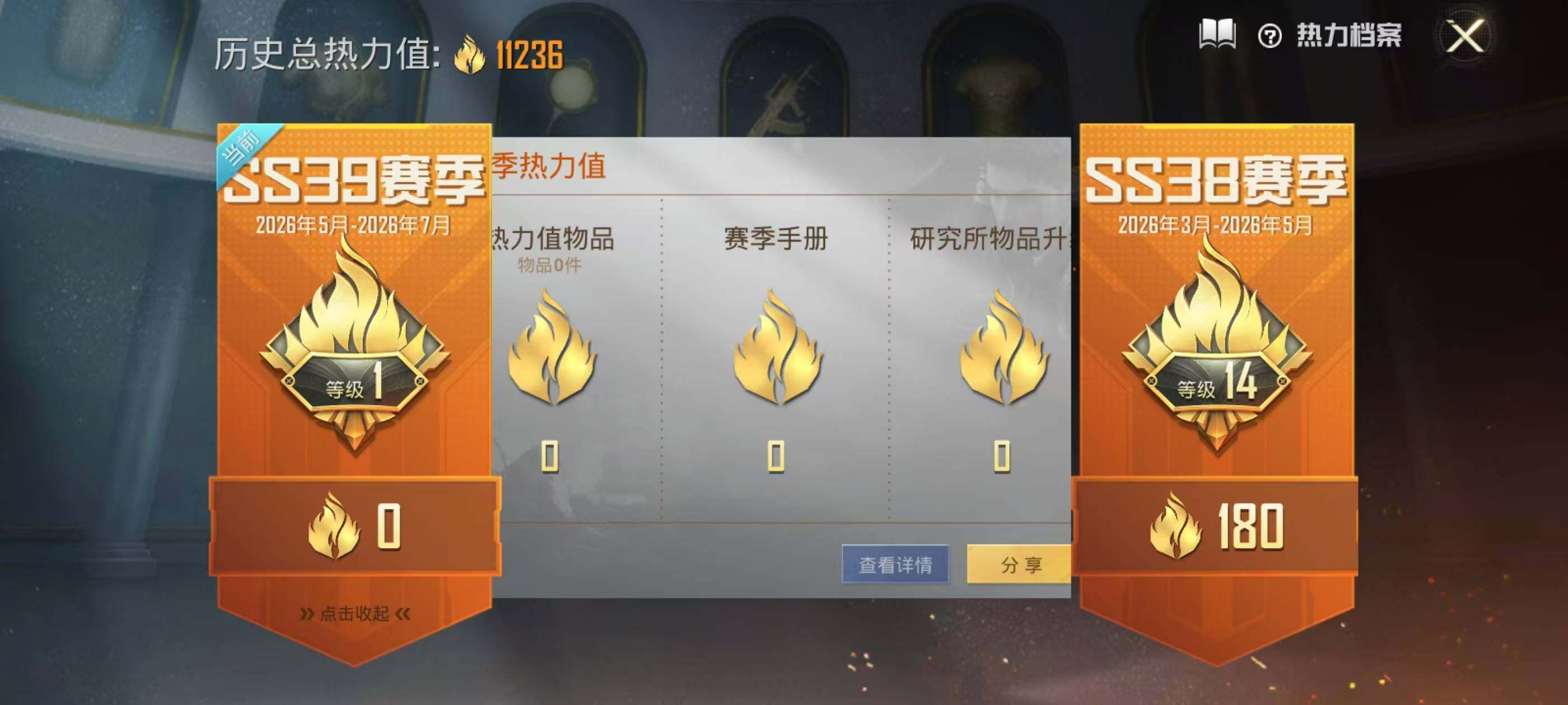 HPEY4246350和平精英账号详情图3 HPEY4246350和平精英账号详情图3