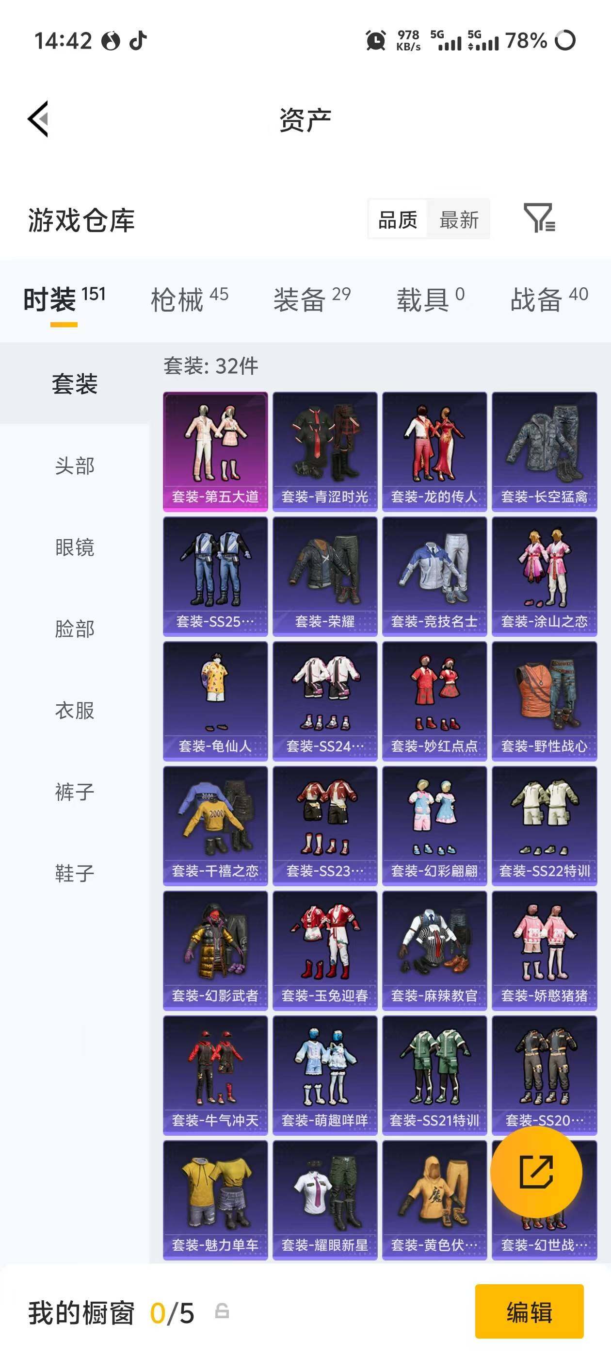 HPEY4246350和平精英账号详情图10 HPEY4246350和平精英账号详情图10