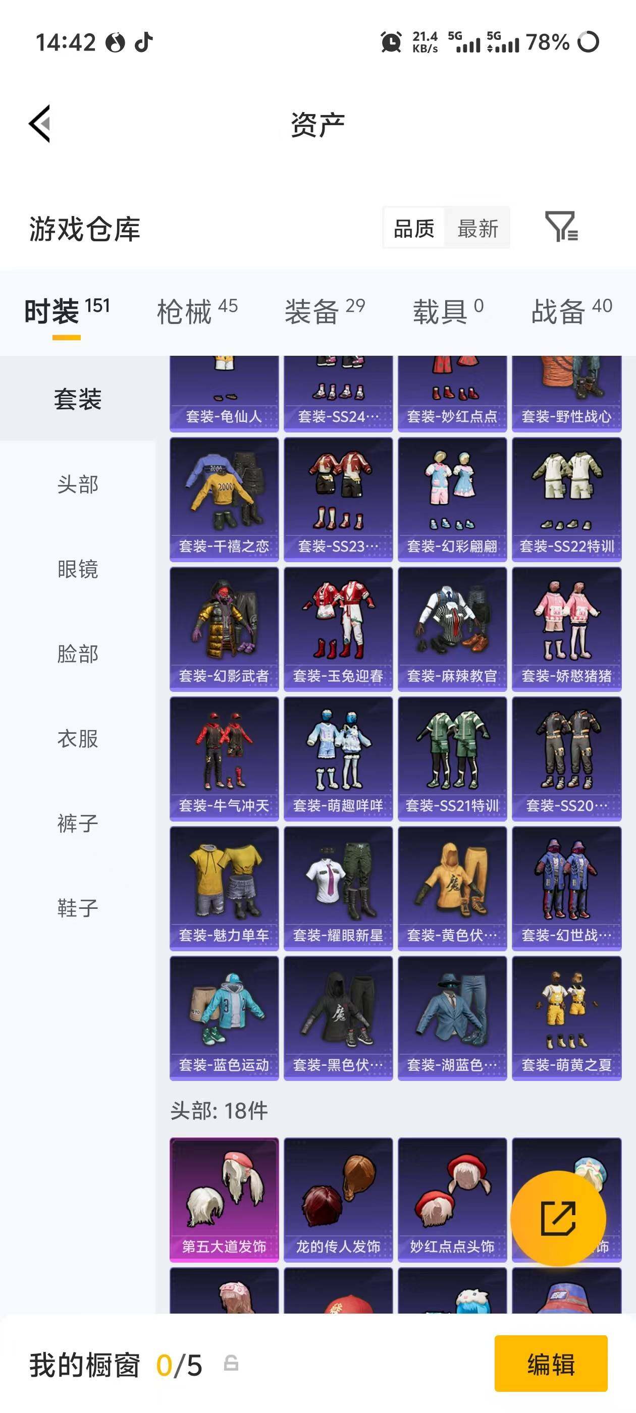 HPEY4246350和平精英账号详情图11 HPEY4246350和平精英账号详情图11