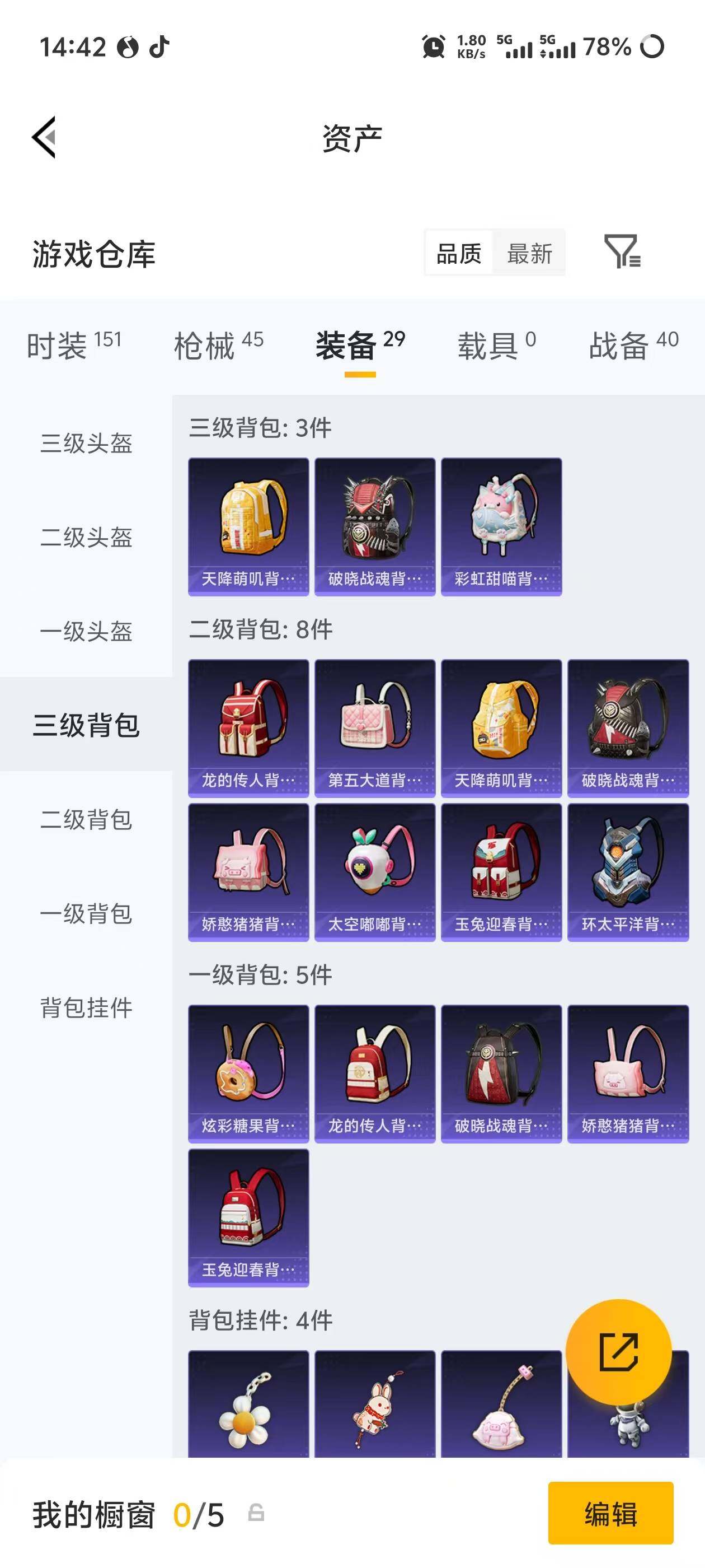 HPEY4246350和平精英账号详情图14 HPEY4246350和平精英账号详情图14