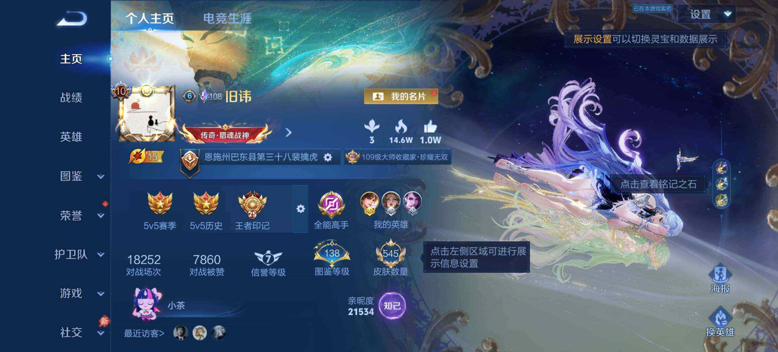 WZXS4413747王者荣耀账号详情图2 WZXS4413747王者荣耀账号详情图2