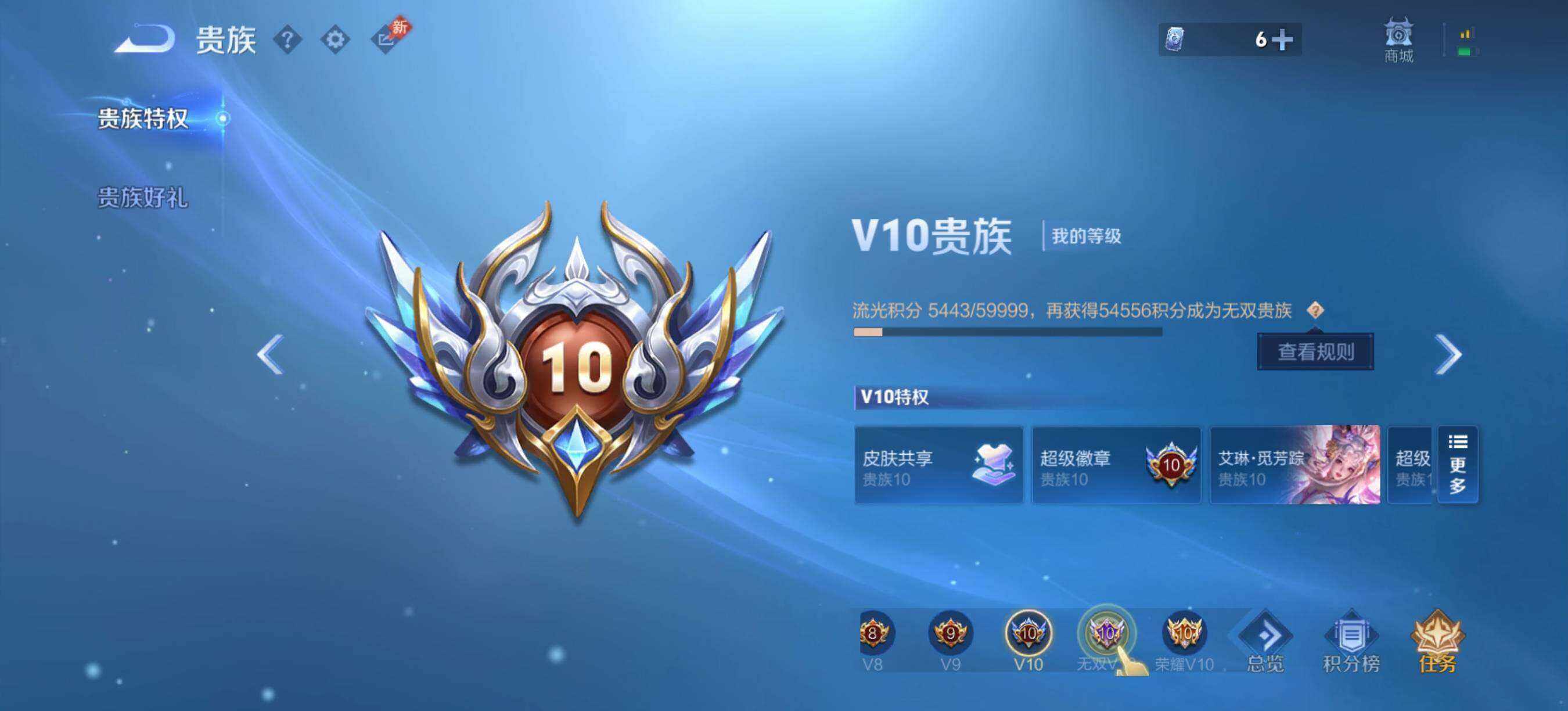 WZXS4413747王者荣耀账号详情图3 WZXS4413747王者荣耀账号详情图3