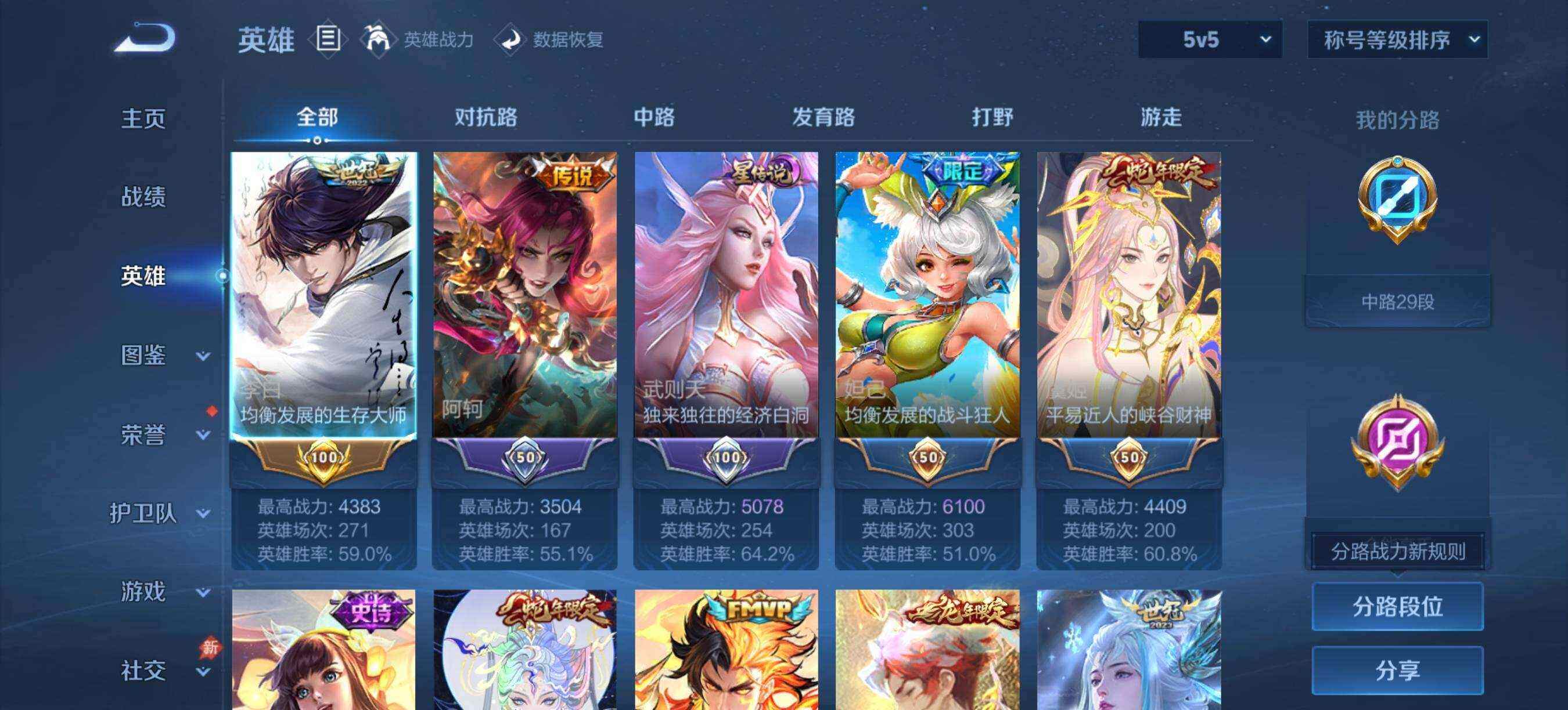 WZXS4413747王者荣耀账号详情图21 WZXS4413747王者荣耀账号详情图21