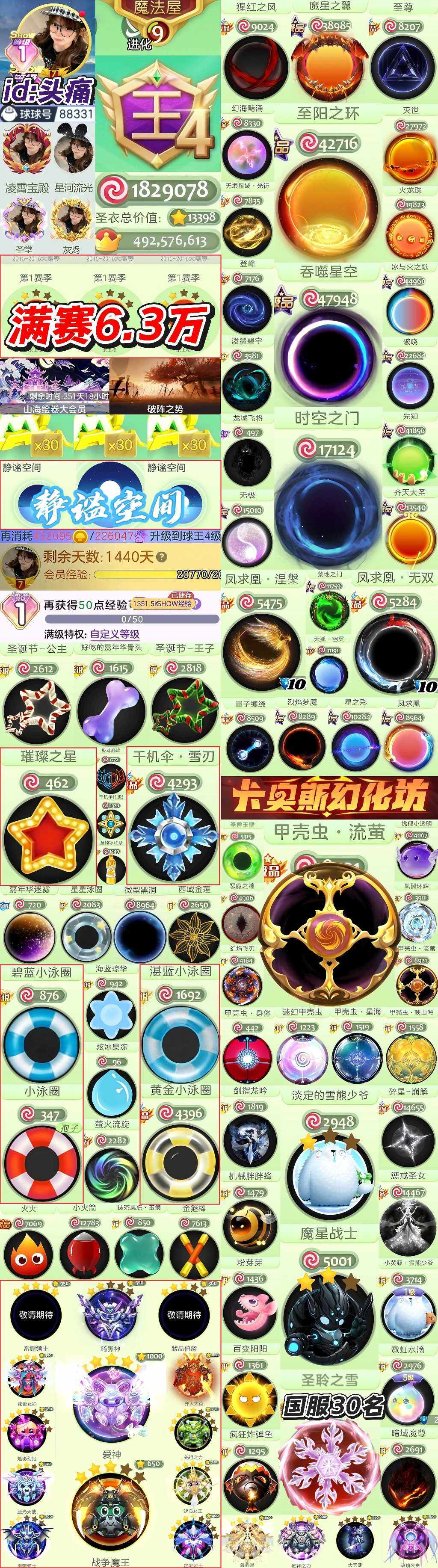 优选商品