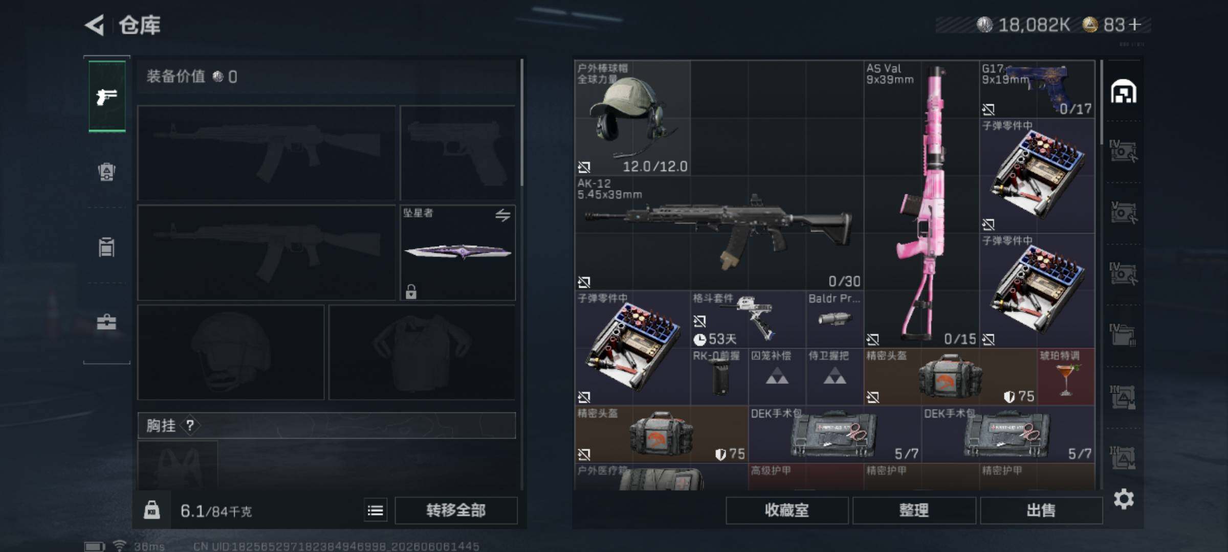 SJZQM4165048三角洲行动账号详情图12 SJZQM4165048三角洲行动账号详情图12